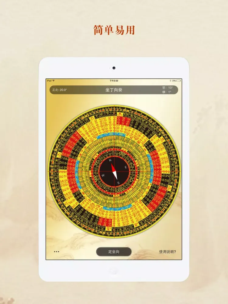 صور My Compass iPad 