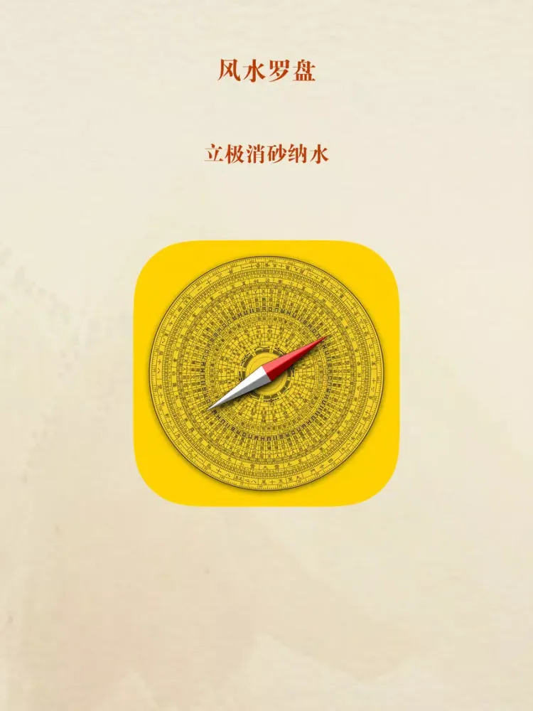 صور My Compass iPad 