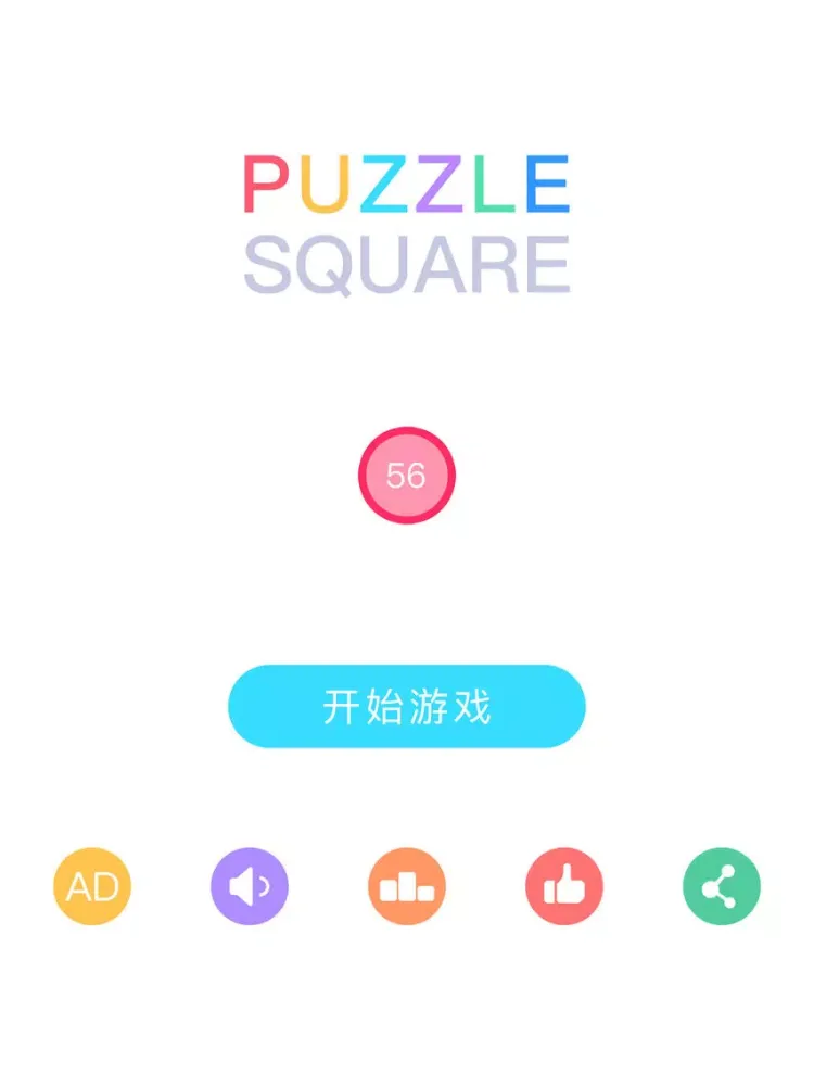 Puzzle Square! iPad  স্ক্রিনশট