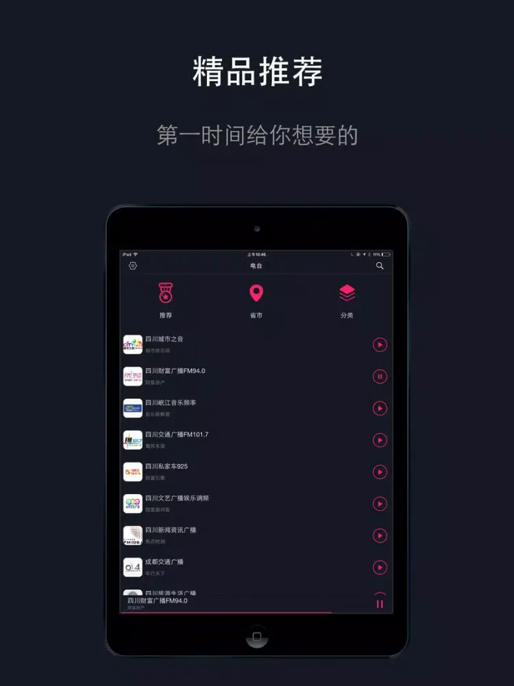 Radio Stations - Simple tuner iPad  Ekran Görüntüleri