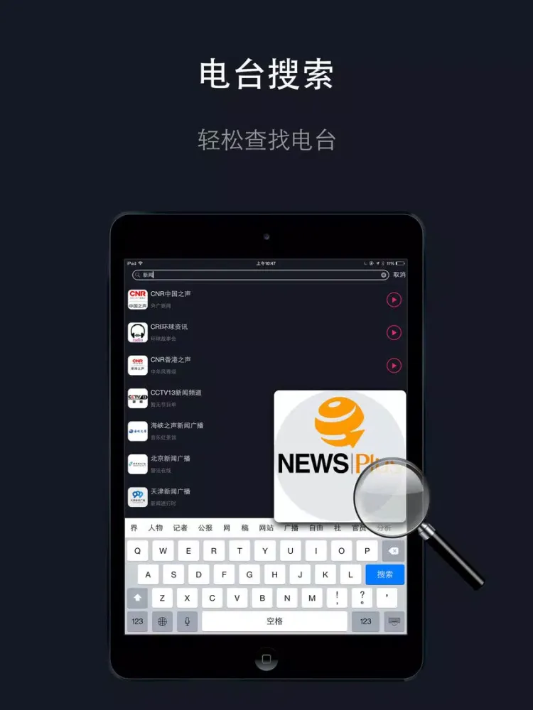 Radio Stations - Simple tuner iPad  Ekran Görüntüleri