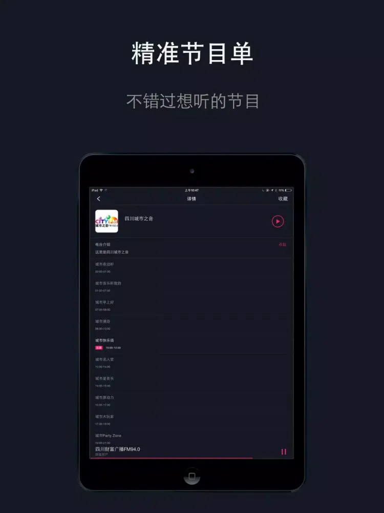 Radio Stations - Simple tuner iPad  Ekran Görüntüleri
