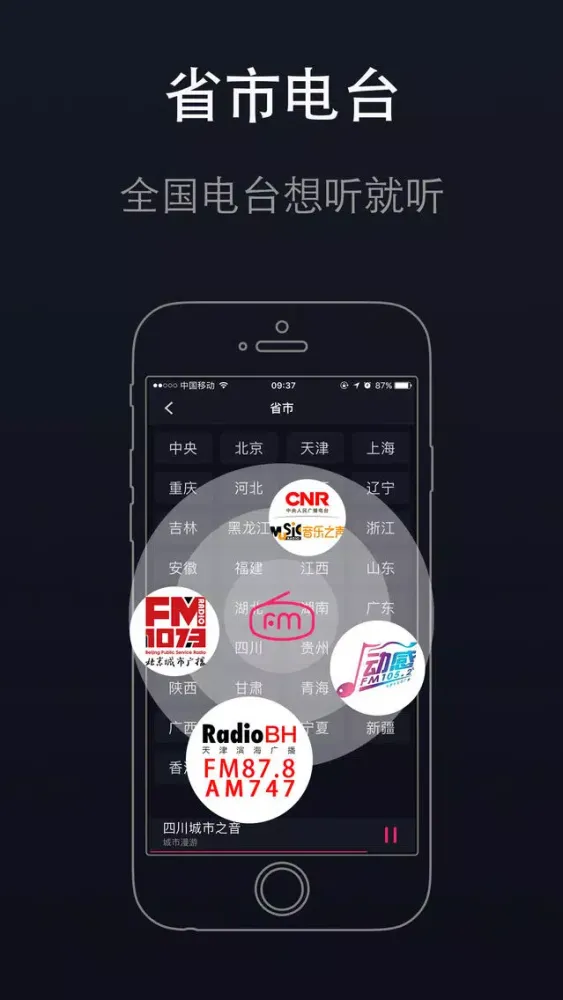 Radio Stations - Simple tuner Ekran Görüntüleri