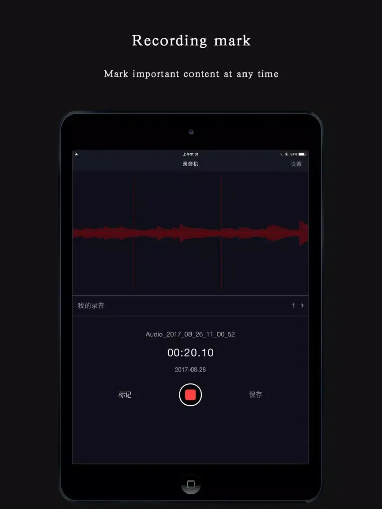 Super Recorder! iPad  سکرین شاٹس