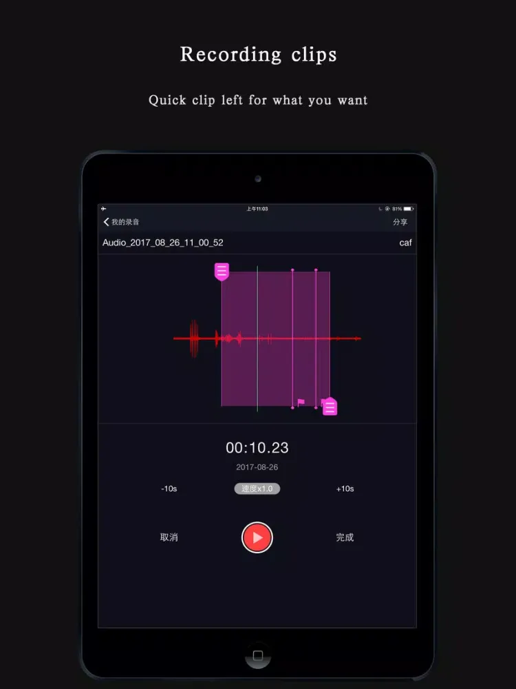 Super Recorder! iPad  سکرین شاٹس