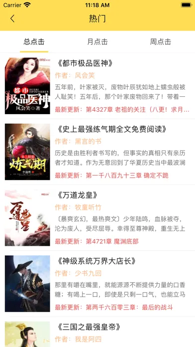 صور 阅扑读书-海量小说阅读器