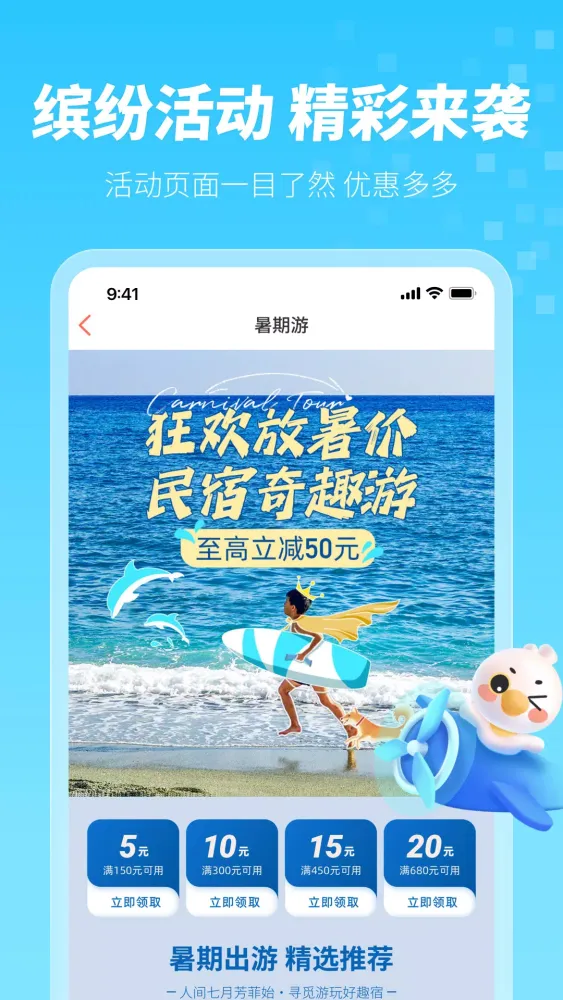 Capturas de tela do 木鸟民宿