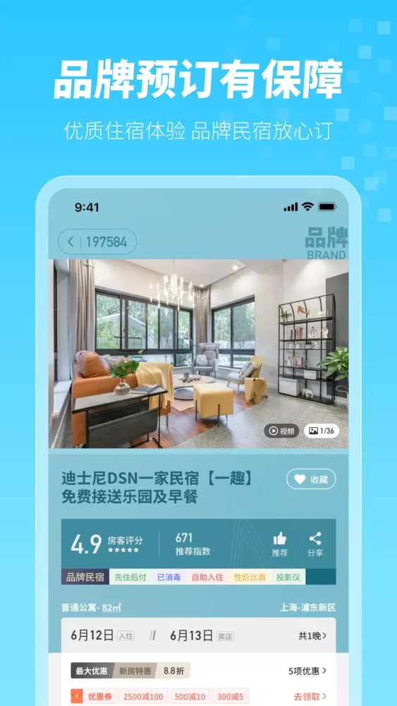 Capturas de tela do 木鸟民宿