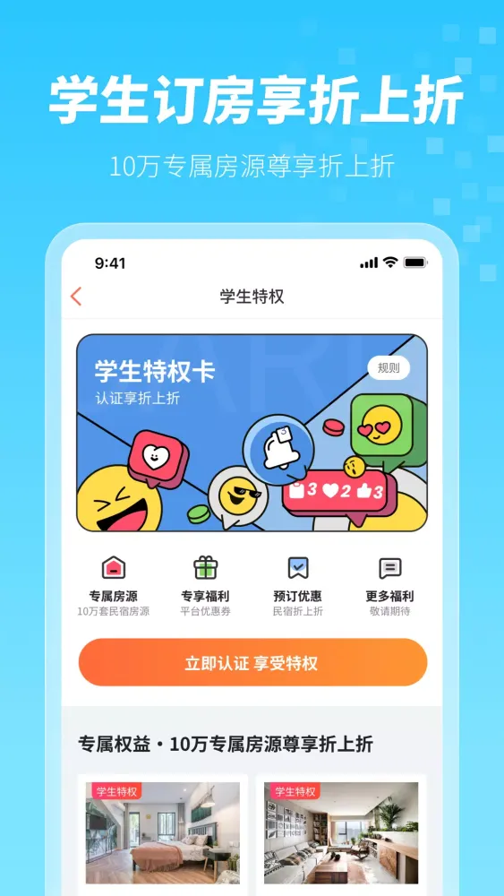 Capturas de tela do 木鸟民宿