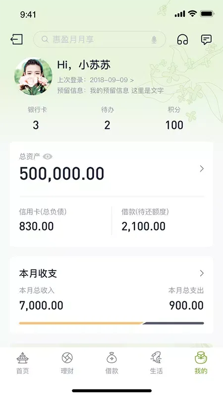 苏州银行 स्क्रीनशॉट