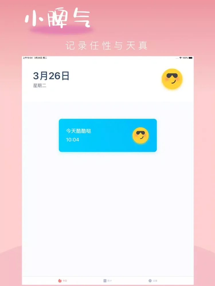 Tangkapan layar 小脾气-你的心情日记本 iPad 