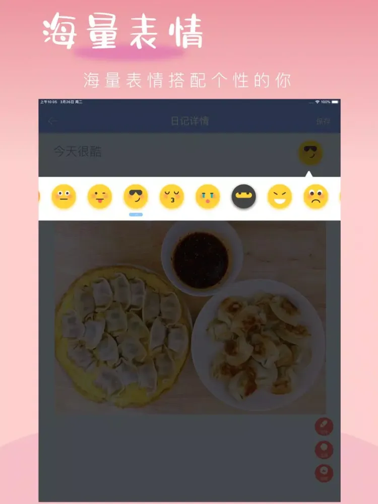 Tangkapan layar 小脾气-你的心情日记本 iPad 