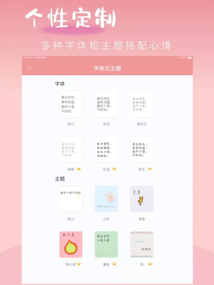 Tangkapan layar 小脾气-你的心情日记本 iPad 