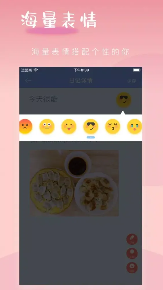 Tangkapan layar 小脾气-你的心情日记本