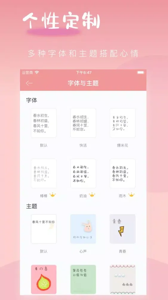 Tangkapan layar 小脾气-你的心情日记本