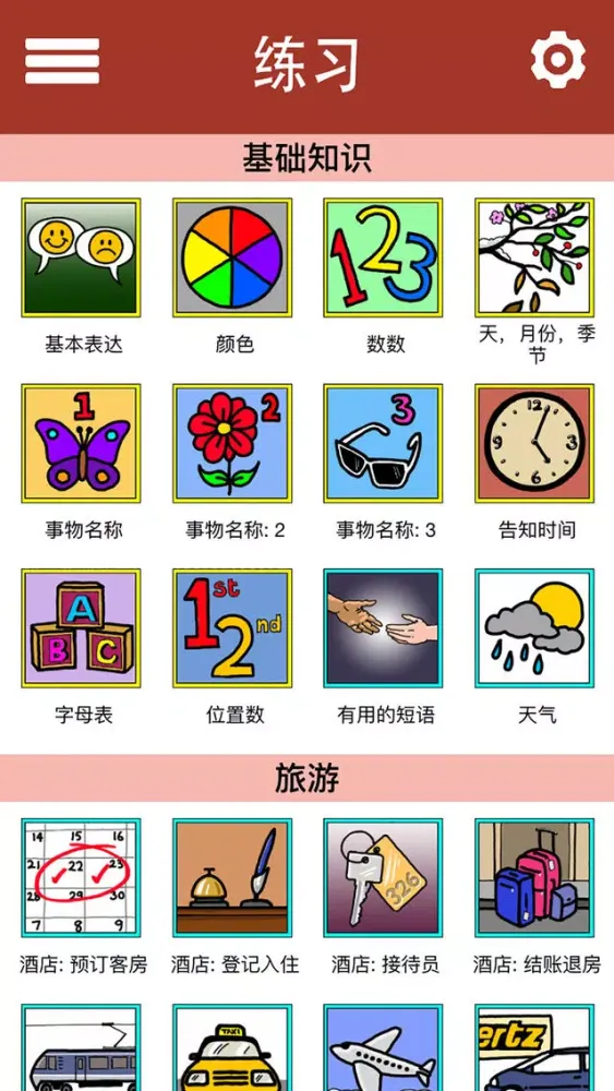صور YES!英语