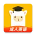 羊驼英语