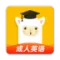 羊驼英语