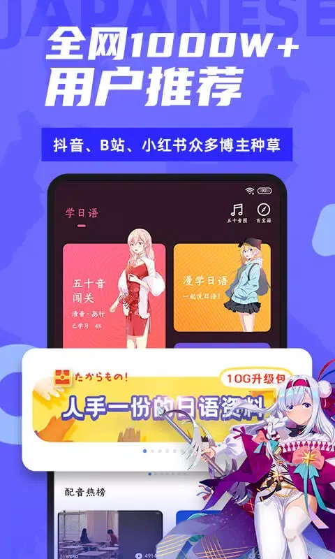 Capturas de tela do 羊驼日语