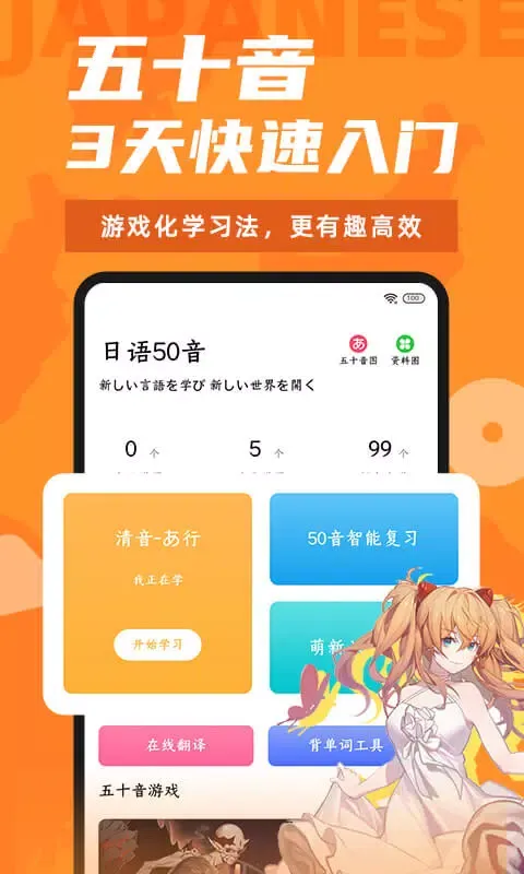 Capturas de tela do 羊驼日语