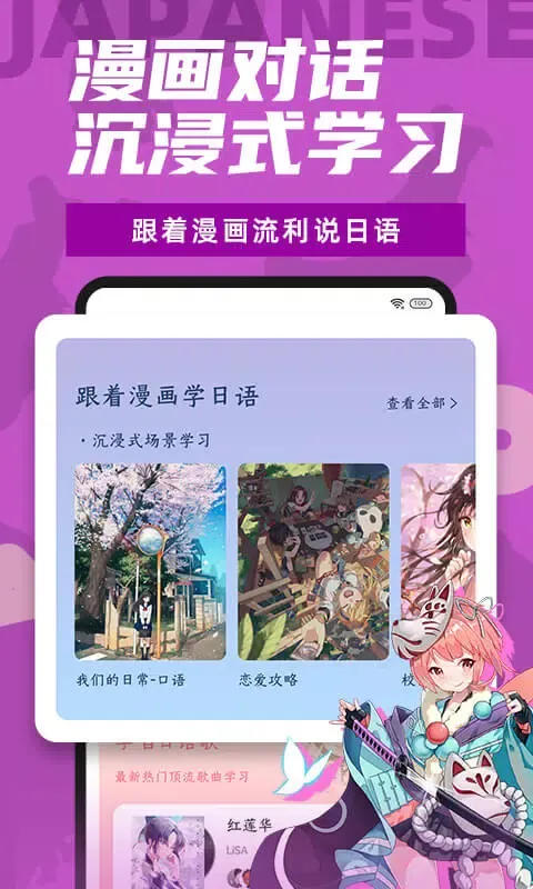 Capturas de tela do 羊驼日语