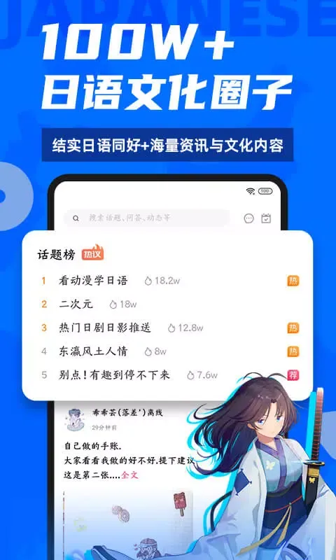Capturas de tela do 羊驼日语