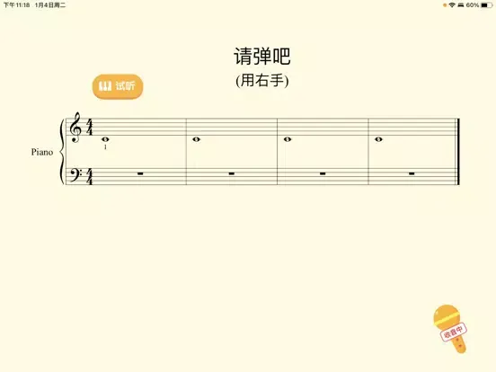浣熊智能陪练－智能琴声识别纠正错音 iPad  Ekran Görüntüleri
