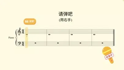浣熊智能陪练－智能琴声识别纠正错音 Ekran Görüntüleri
