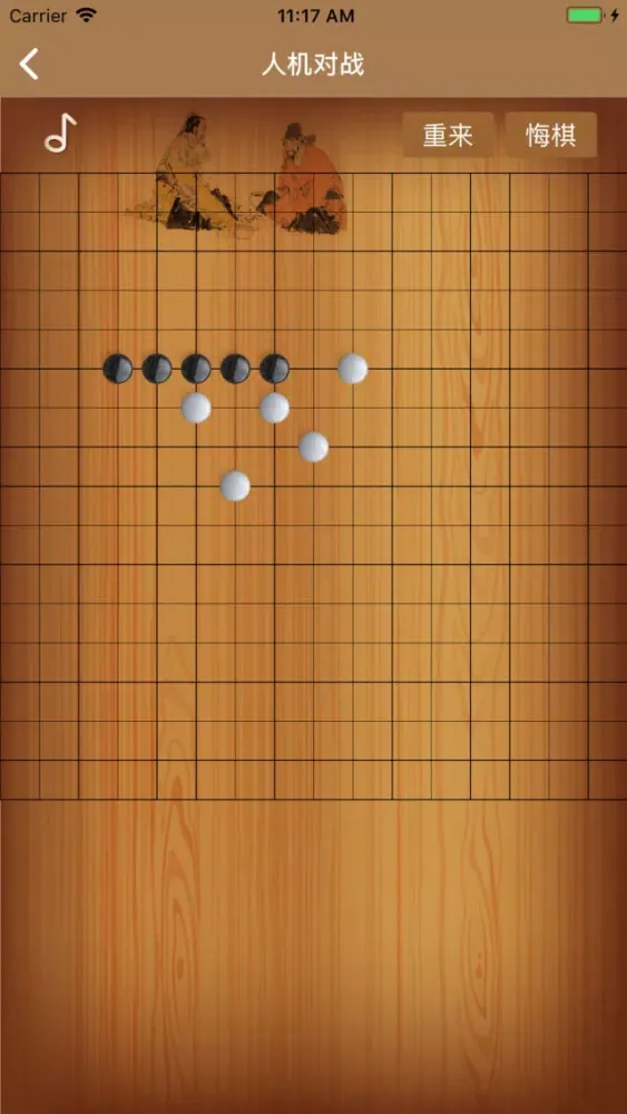 全民五子棋-五子棋大师等你来战 スクリーンショット