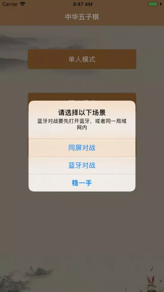 全民五子棋-五子棋大师等你来战 スクリーンショット