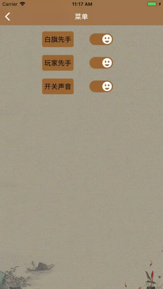 全民五子棋-五子棋大师等你来战 スクリーンショット