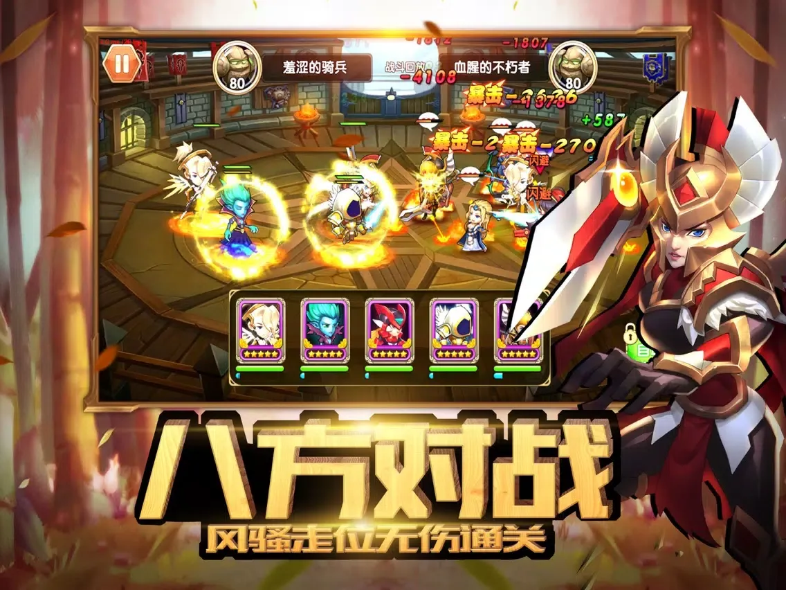 Ảnh chụp màn hình của 魔法先锋 - 热血策略卡牌手游 iPad 