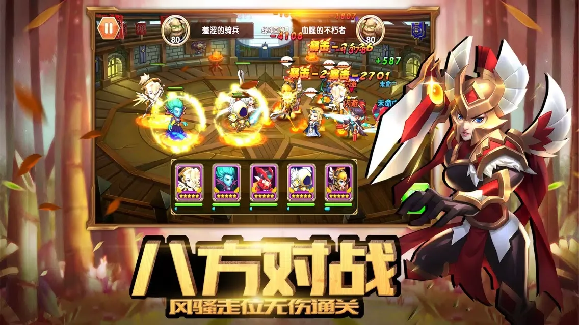 Ảnh chụp màn hình của 魔法先锋 - 热血策略卡牌手游