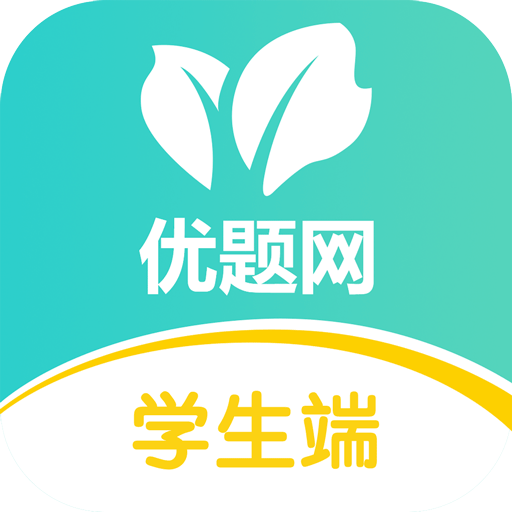 优题网ícono de