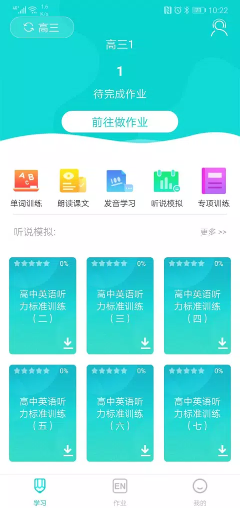 优题网capturas de pantalla de la aplicación2