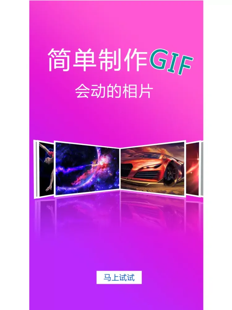 gif制作器 -GIF动态图片制作器, 照片变成美图gif iPad 應用截圖