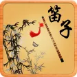 吹笛子轻松学-笛子演奏竹笛曲谱中国笛子考级曲集大全 吹笛子轻松学-笛子演奏竹笛曲谱中国笛子考级曲集大全