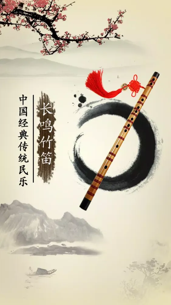 吹笛子轻松学-笛子演奏竹笛曲谱中国笛子考级曲集大全 স্ক্রিনশট