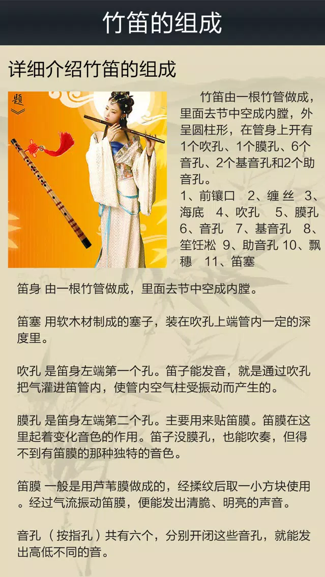 صور 吹笛子轻松学-笛子演奏竹笛曲谱中国笛子考级曲集大全