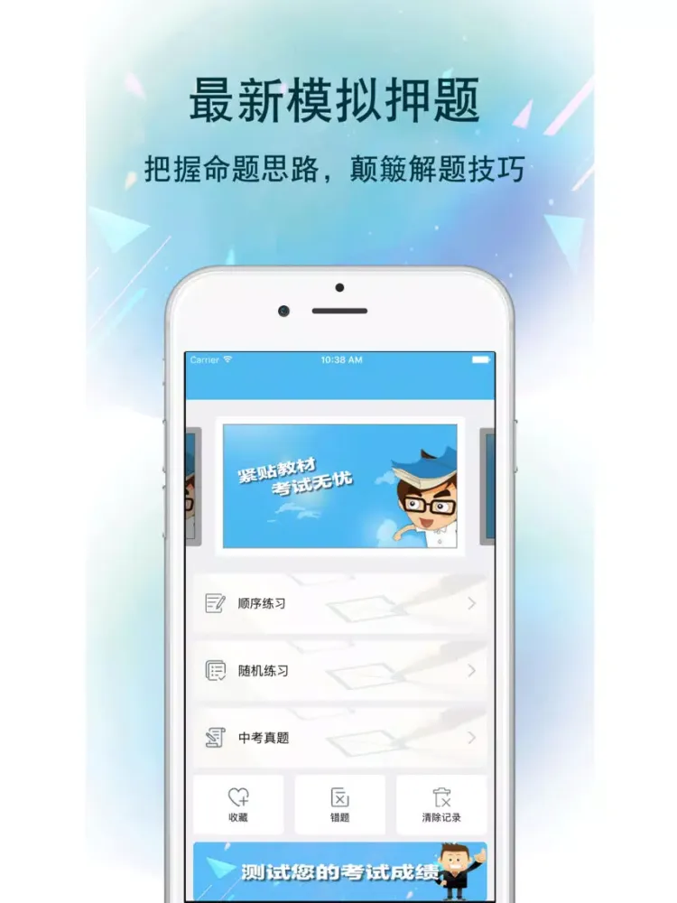 Tangkapan skrin 初中政治-初中学霸笔记,中考提分真题详解 iPad 