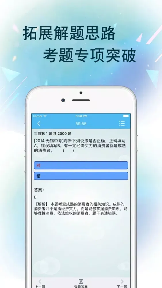 Tangkapan skrin 初中政治-初中学霸笔记,中考提分真题详解