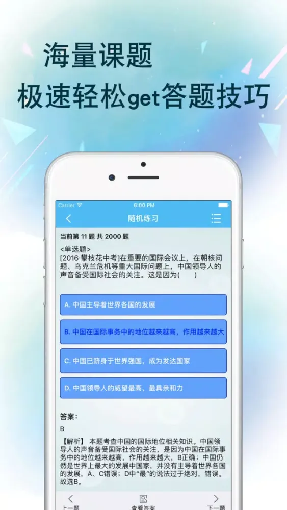 Tangkapan skrin 初中政治-初中学霸笔记,中考提分真题详解
