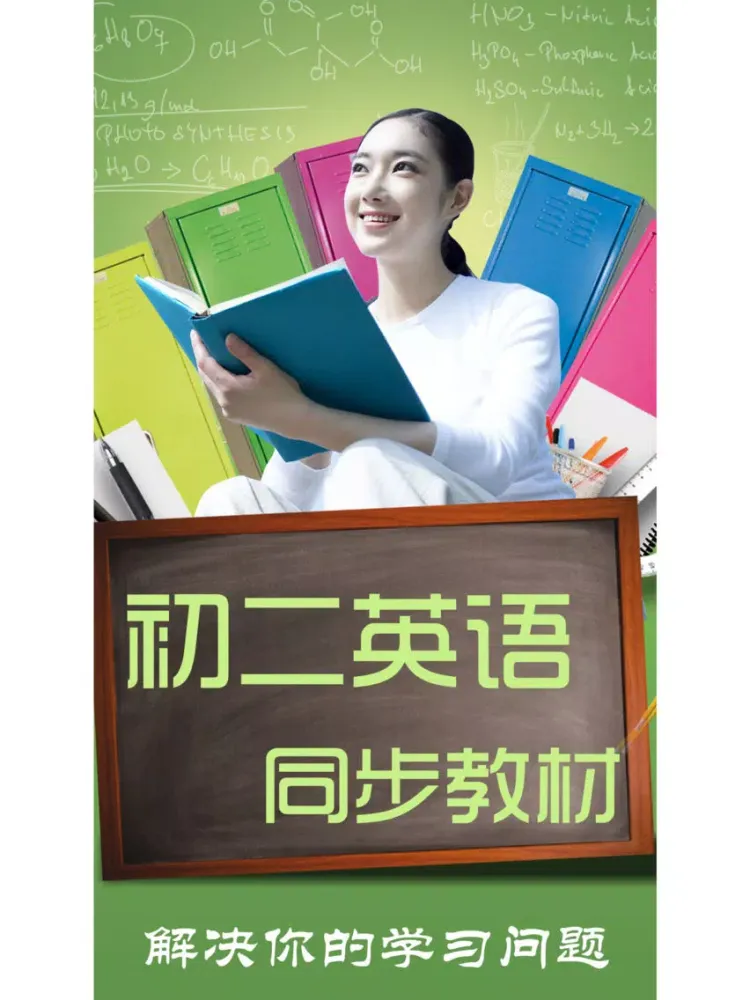 初二英语-初中每日英语听力天天练 iPad  স্ক্রিনশট