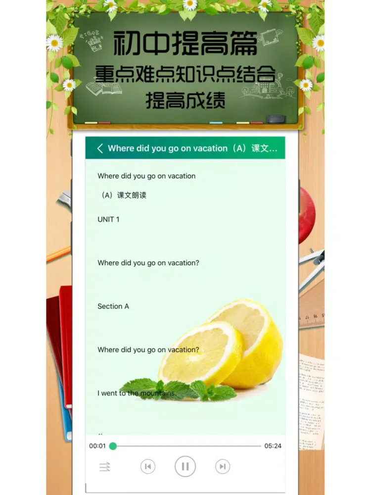 初二英语-初中每日英语听力天天练 iPad  স্ক্রিনশট