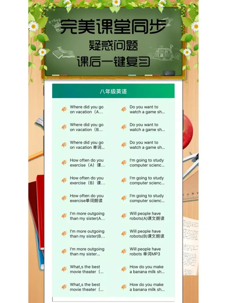 初二英语-初中每日英语听力天天练 iPad  স্ক্রিনশট