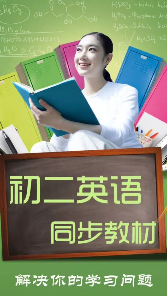 初二英语-初中每日英语听力天天练 স্ক্রিনশট