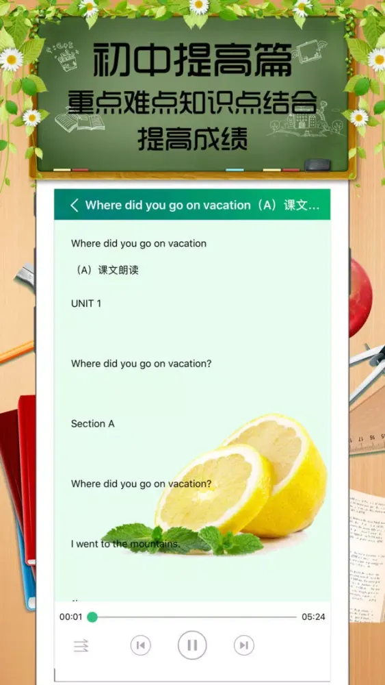 初二英语-初中每日英语听力天天练 স্ক্রিনশট