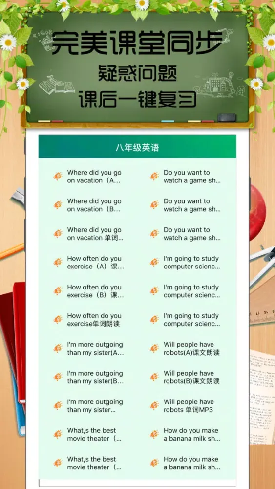 初二英语-初中每日英语听力天天练 স্ক্রিনশট