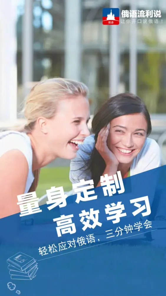 俄语入门-俄语翻译单词会话学习 স্ক্রিনশট