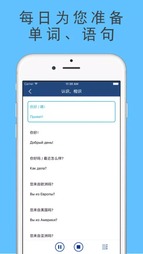 俄语入门-俄语翻译单词会话学习 স্ক্রিনশট